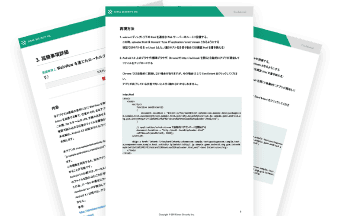 未経験からoscp保持者へ 私のoscp受験記 セキュリティブログ 脆弱性診断 セキュリティ診断 のgmoサイバーセキュリティ Byイエラエ