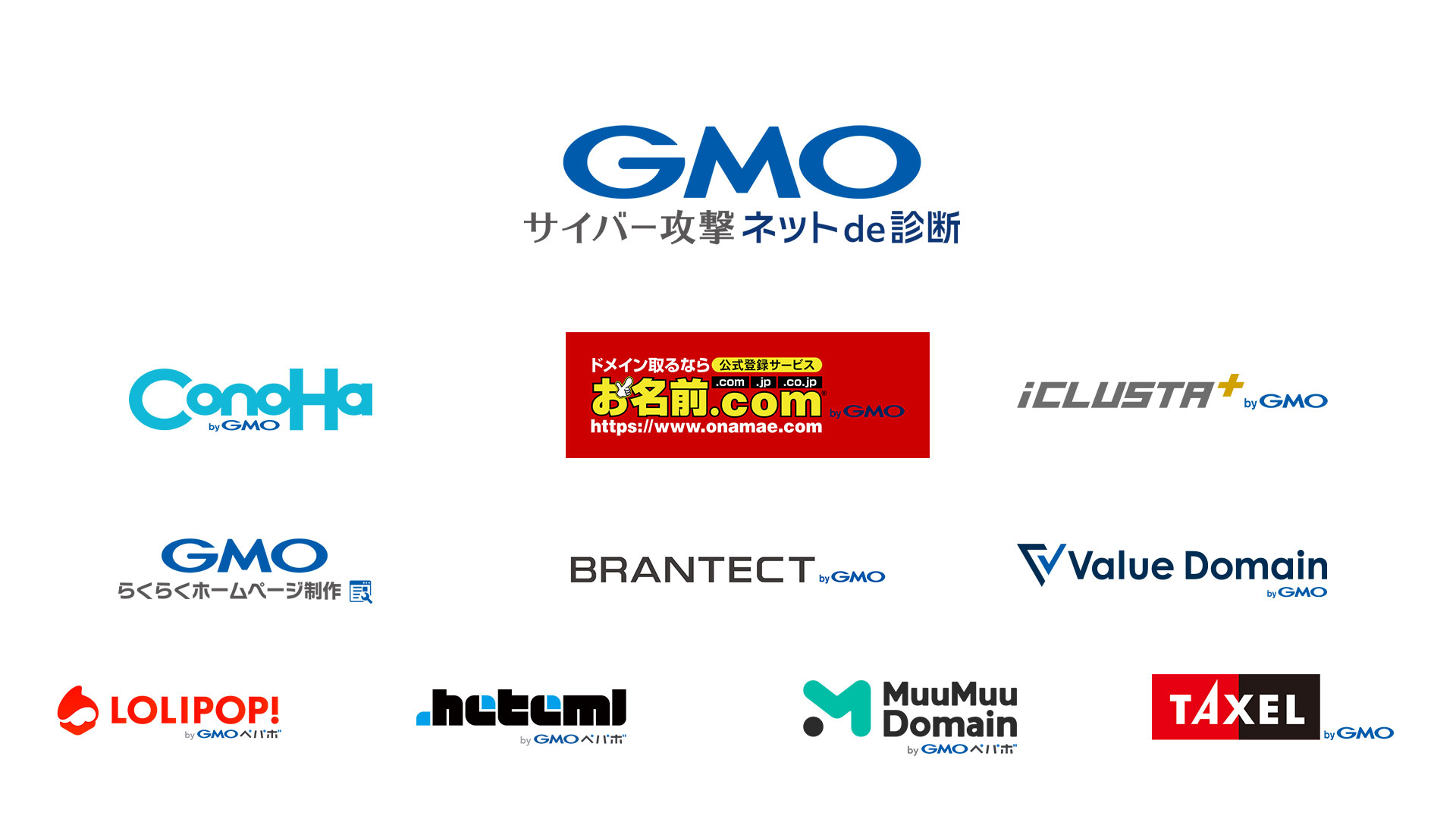 GMOインターネットグループ各社提供のインターネットインフラサービスにネットde診断を搭載します | 脆弱性診断（セキュリティ診断）のGMOサイバーセキュリティ  byイエラエ