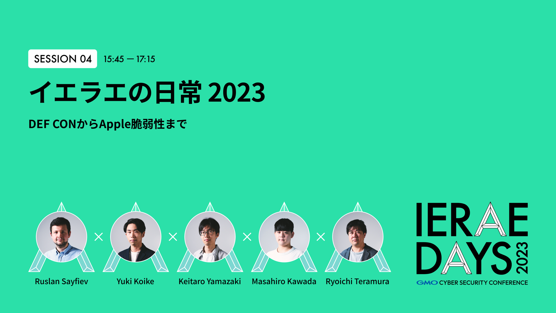 エンジニアが語るMicrosoft Azure, mac OS, GitHub, LINEの脆弱性の