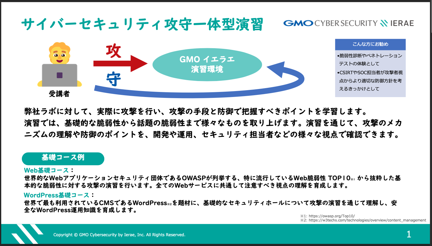 サービス紹介資料の画像