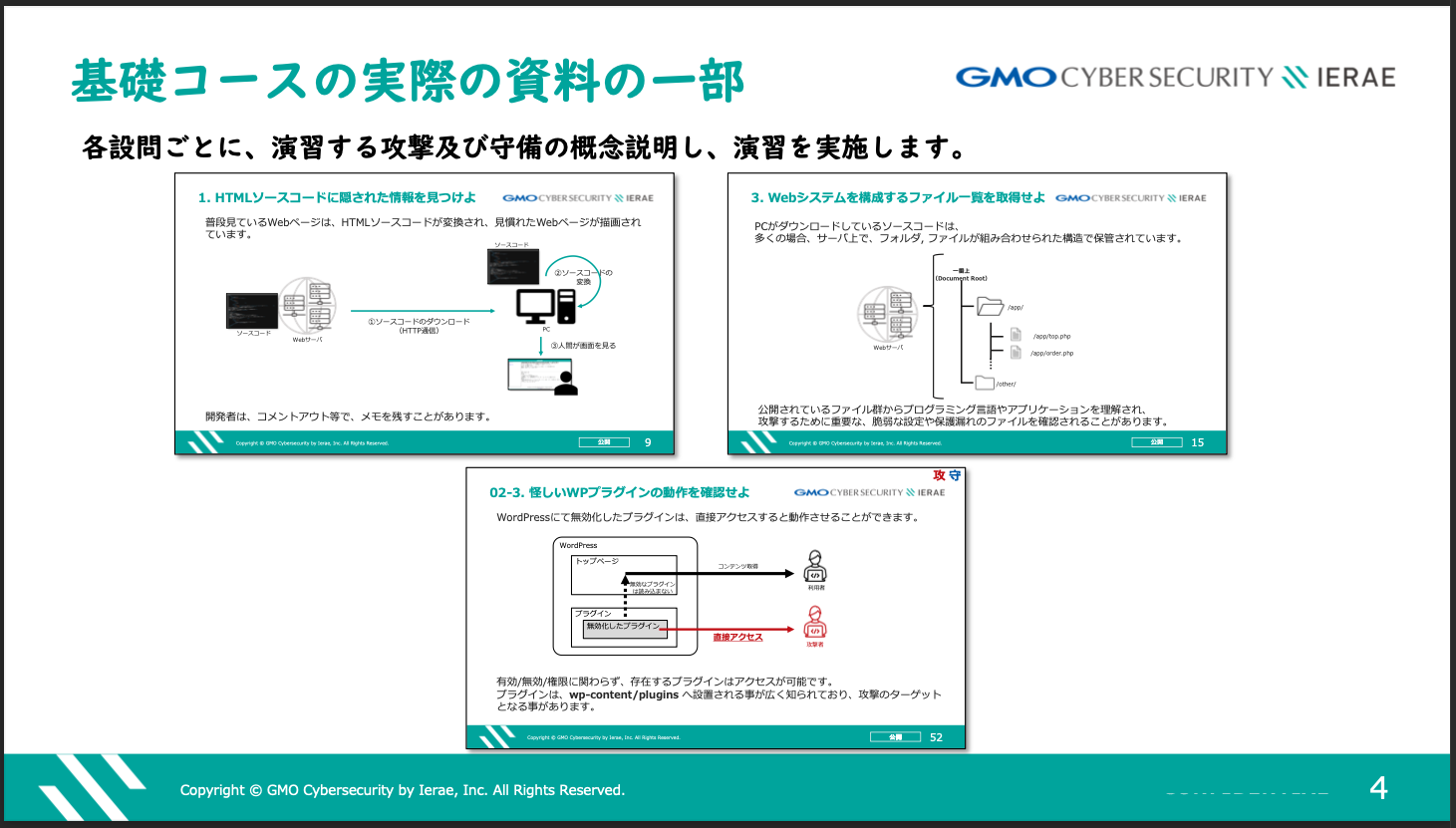 コンテンツサンプル