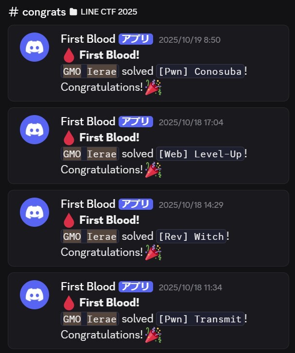 「LINE CTF 2025」でFirst Blood(最初に正解したチーム)を獲得した課題