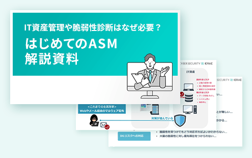 事業部の手を止めない効率的な「セキュリティ診断」を実現するには？
