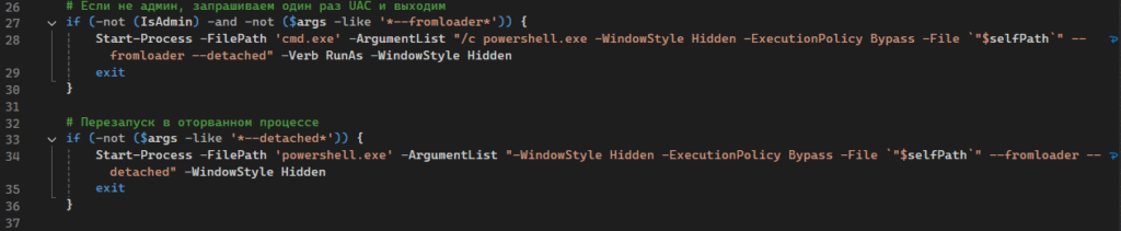 stage2_ps1_cyrillic_comments
