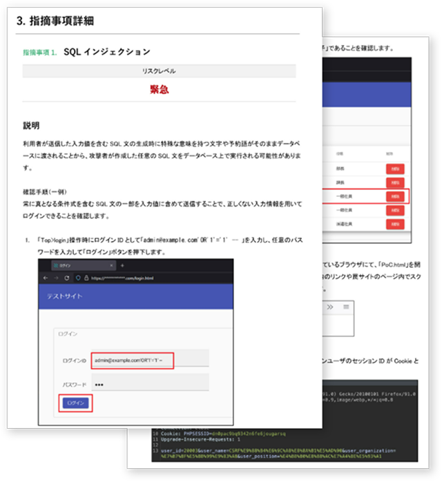 報告書サンプル